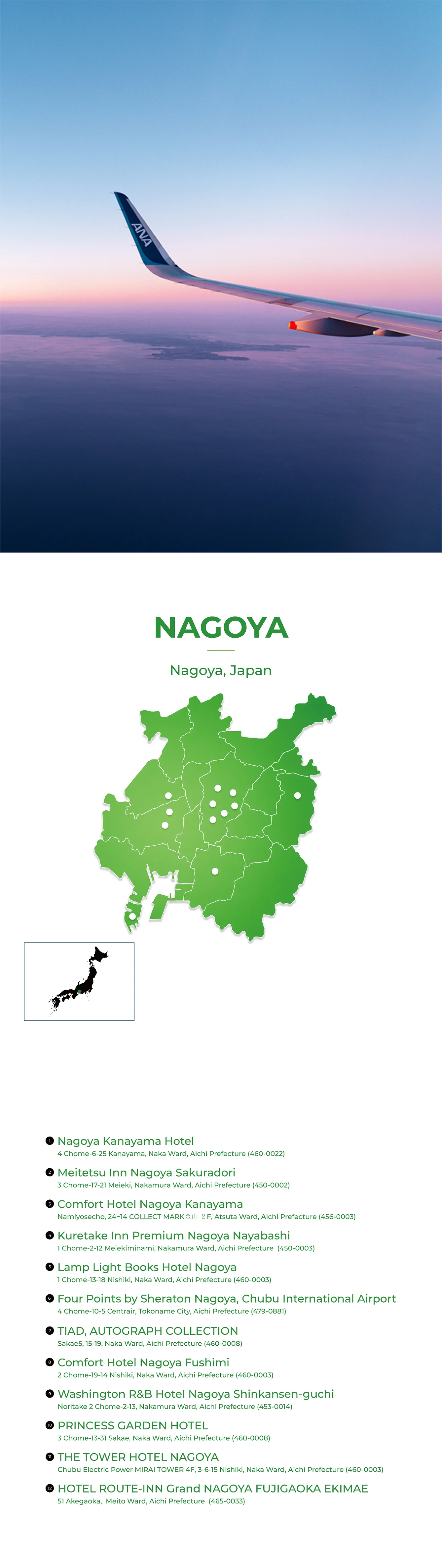 Nagoya STAY SHOP 입점 호텔 안내